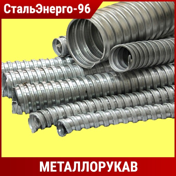 Металлорукав р3 ц пвх. Арматура кабельная (27.33.13.130-00013. металлорукав рз-н-15 ту 27.33.13.130-030-99856433-2018. металлорукав д18 15м. металлорукав в пвх изоляции 63 мм.