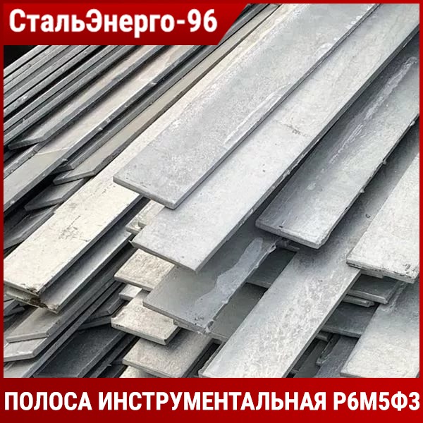 Полоса горячекатаная 50х5 мм. Инструментальные стали полоса. Полоса металлическая 50х2. Инструментальные стали полоса. Полоса стальная 30х4.